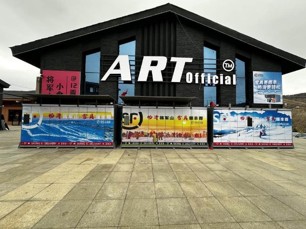 从雪具寄递到生态构建，顺丰为冰雪经济注入“物流+”新动能