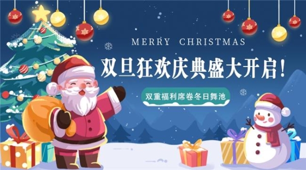 《舞侠OL》双旦节狂欢庆典盛大开启！双重福利席卷冬日舞池 