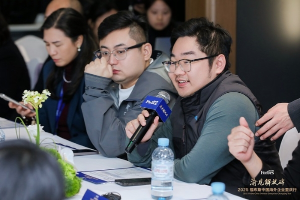 活动 | 渝见解放碑·2025 福布斯中国海外企业重庆行精彩回顾 