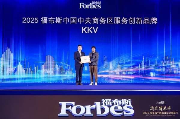 活动 | 渝见解放碑·2025 福布斯中国海外企业重庆行精彩回顾 