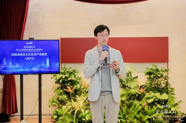 活动 | 渝见解放碑·2025 福布斯中国海外企业重庆行精彩回顾 