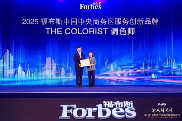 活动 | 渝见解放碑·2025 福布斯中国海外企业重庆行精彩回顾 