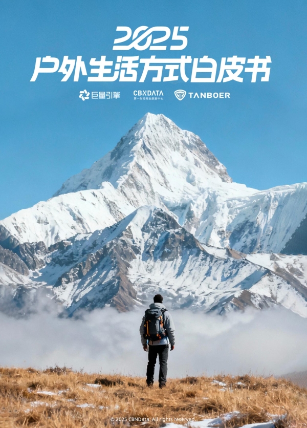 从城市到山野：一场席卷五亿人的生活迁徙 