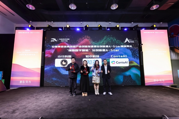 创新不止步，领跑新未来：安踏集团以开放之姿重构全球体育用品产业创新版图