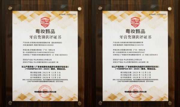 好易康亮相广州国际美妆周！本土生物功效品牌正式开启国际视野！