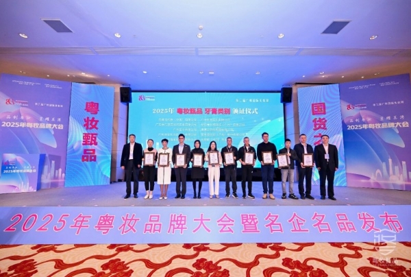 好易康亮相广州国际美妆周！本土生物功效品牌正式开启国际视野！