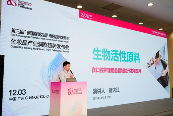 好易康亮相广州国际美妆周！本土生物功效品牌正式开启国际视野！