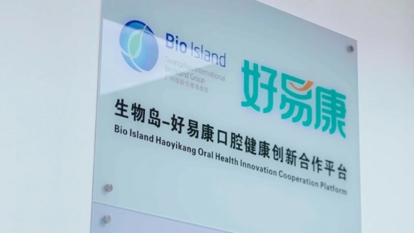 好易康亮相广州国际美妆周！本土生物功效品牌正式开启国际视野！