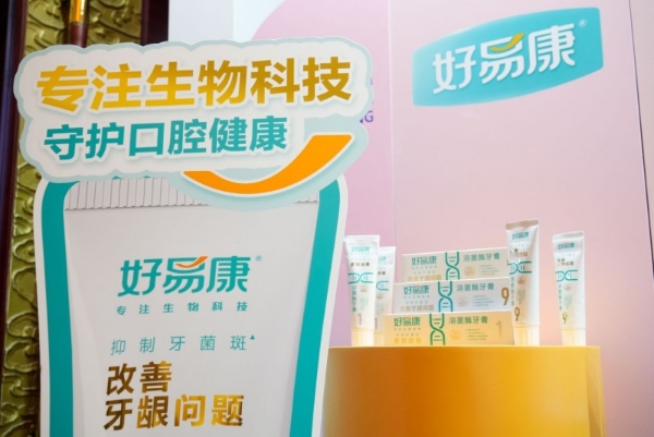 好易康亮相广州国际美妆周！本土生物功效品牌正式开启国际视野！