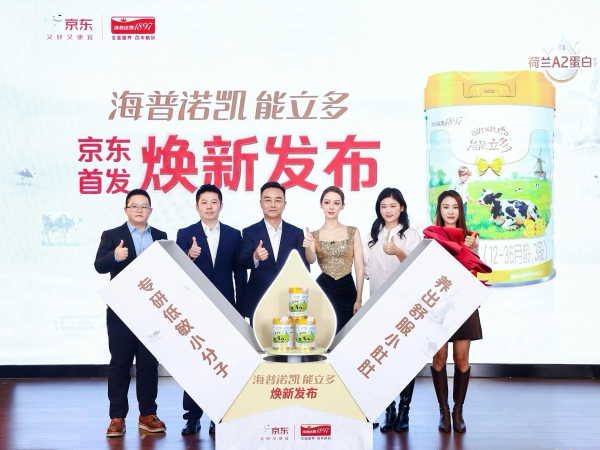 配方、奶源、技术三重升级，海普诺凯能立多全新上市，科学实证少敏感 