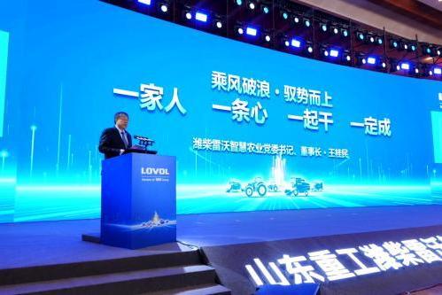 乘风破浪 驭势而上｜山东重工潍柴雷沃智慧农业2026年合作伙伴大会召开 