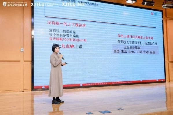  回应基础教育之问，西交利物浦大学推动“全学段”未来教育探索 