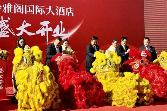 雅阁酒店集团 浙江温岭雅阁国际大酒店盛大启幕 