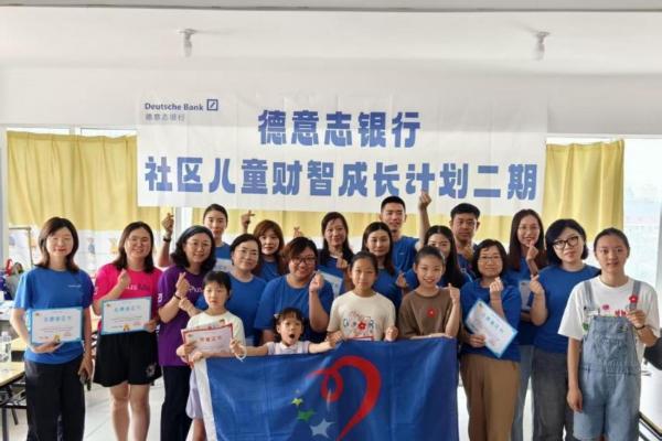 德银公益点亮儿童才智 绘就城市流动社区新图景