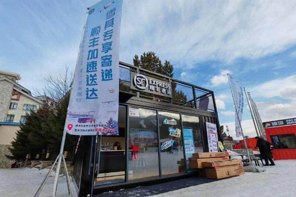 从雪具寄递到生态构建，顺丰为冰雪经济注入“物流+”新动能 