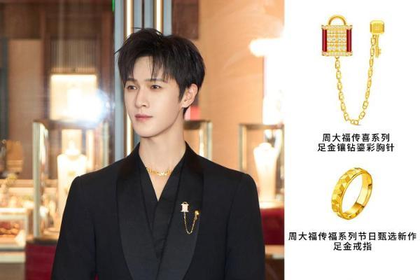 周大福昂然进驻高端市场，全新形象店于上海港汇恒隆广场盛大开幕 