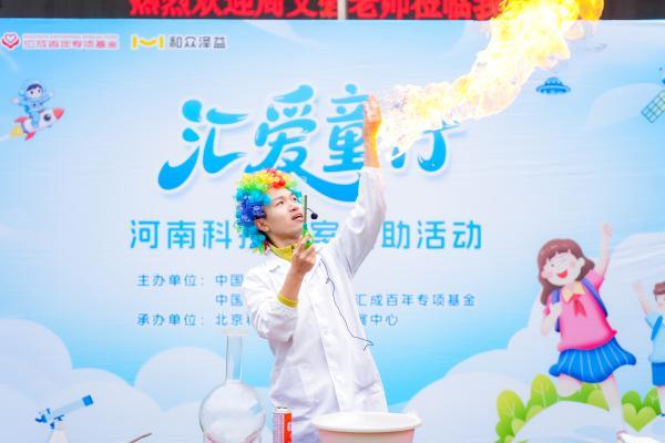  汇成百年专项基金“汇爱童行”科技教室落地太行山乡村学校 