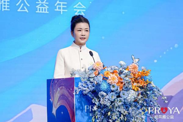 2025珀莱雅公益年会圆满召开： 共筑公益生态，传递责任之美 