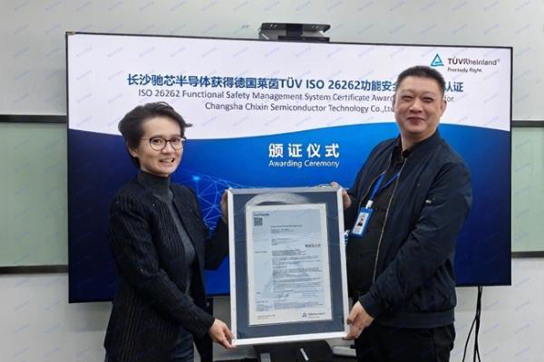 驰芯半导体获权威认证，跻身汽车安全最高等级 