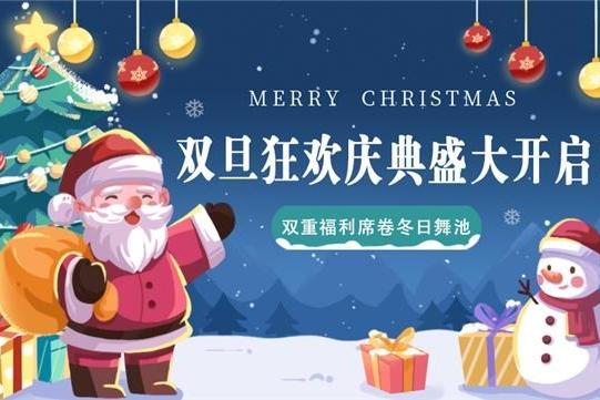 《舞侠OL》双旦节狂欢庆典盛大开启！双重福利席卷冬日舞池 