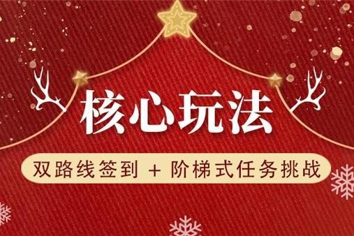 《舞侠OL》双旦节狂欢庆典盛大开启！双重福利席卷冬日舞池 