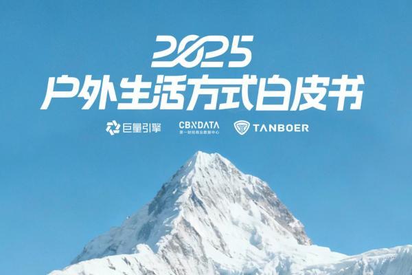 从城市到山野：一场席卷五亿人的生活迁徙 