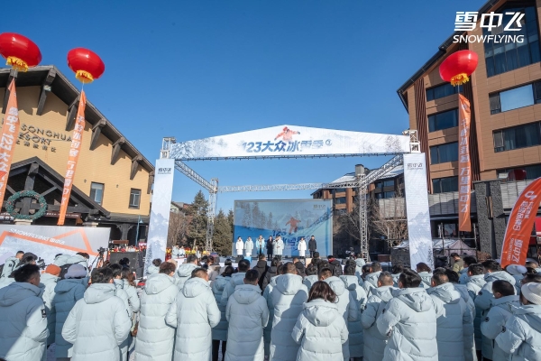 千岭冰封寒，万里雪中飞：2025雪中飞123大众冰雪季吉林启幕，助推全民冰雪热潮