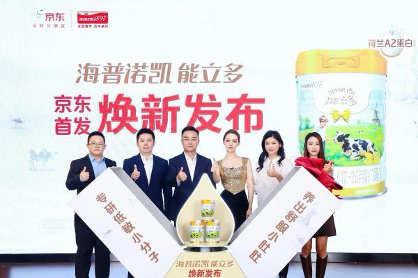 配方、奶源、技术三重升级，海普诺凯能立多全新上市，科学实证少敏感 