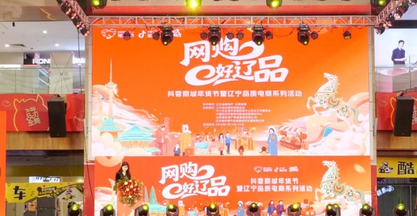 食者道 闪耀辽品年货节——以匠心品质 圈粉万千消费者