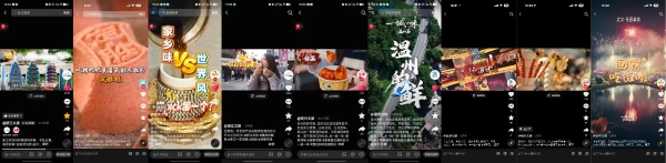 寻味浙江！抖音生活服务#浙里寻味活动收官，解锁浙里生活新体验 