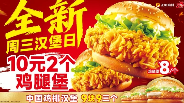 正新鸡排2025年度成绩单揭晓：斩获行业十大品牌、食安获双项认证……