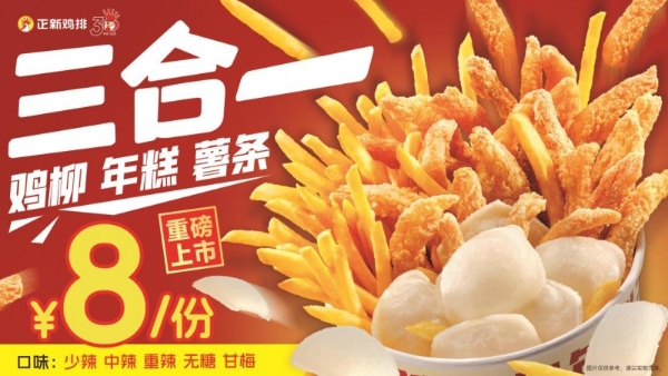 正新鸡排2025年度成绩单揭晓：斩获行业十大品牌、食安获双项认证……