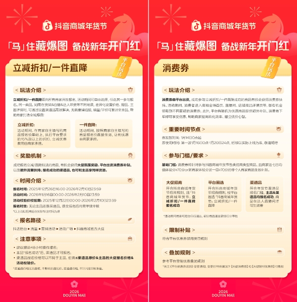 当年货节不止拼囤货，商家如何抓住这波消费新趋势？ 