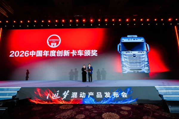 让油车新生！北京重卡i追梦创新登场 
