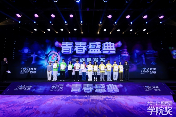 创意巅峰，因你闪耀！天士力穿心莲内酯滴丸携手百万青年学子共筑健康莲盟！