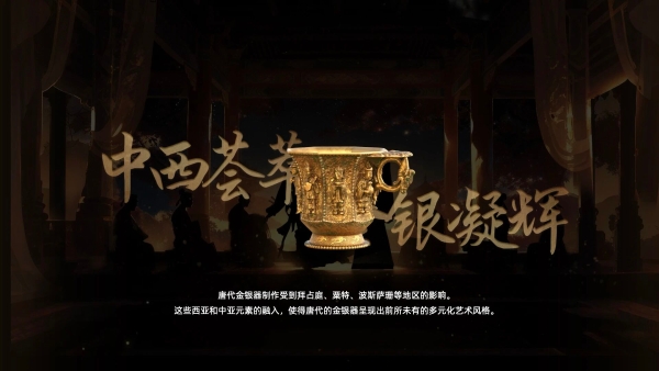 CGTN《中华器度》亮相新加坡艺博会 沉浸式体验中华千年文明之美 