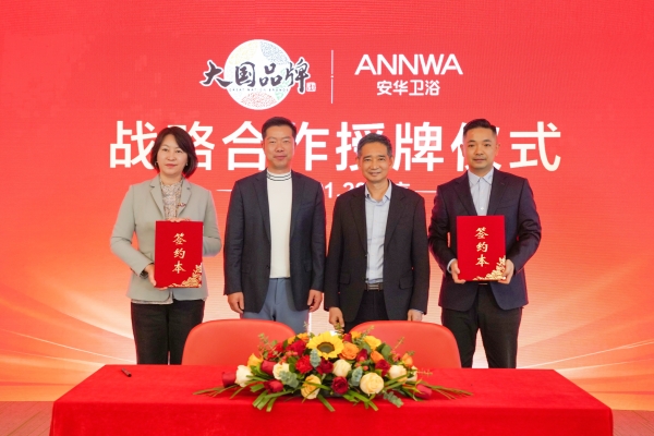 重磅官宣 | ANNWA安华入选CCTV《大国品牌》，共筑品牌强国新时代