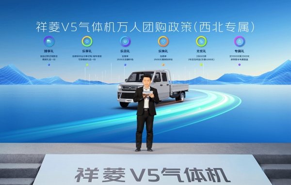 祥菱V5气体机产品西北首发 气贯山河助燃边疆绿色物流