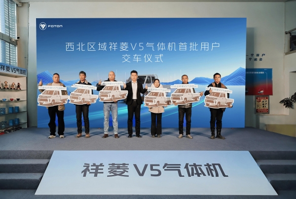 祥菱V5气体机产品西北首发 气贯山河助燃边疆绿色物流