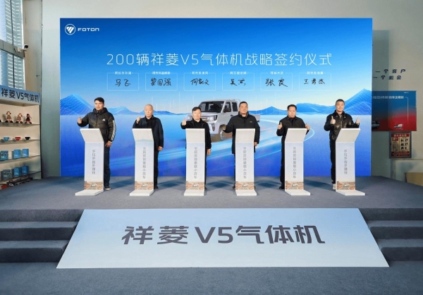 祥菱V5气体机产品西北首发 气贯山河助燃边疆绿色物流