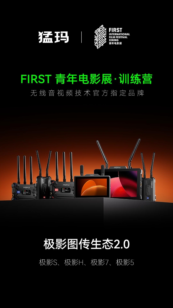 猛玛助力红镜短剧计划，重建创作标准