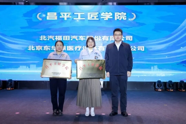 荣耀瞬间！东华原2025年度十大新闻公布！