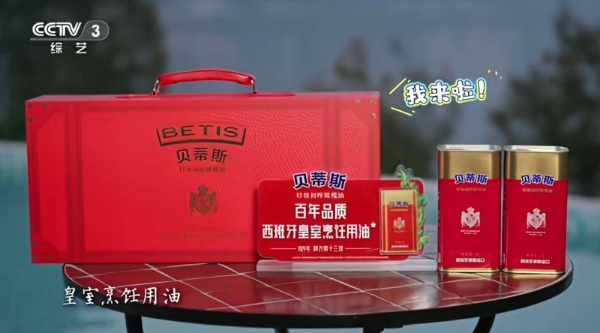 贝蒂斯橄榄油携手央视美食综艺，烹饪用油选橄榄油！