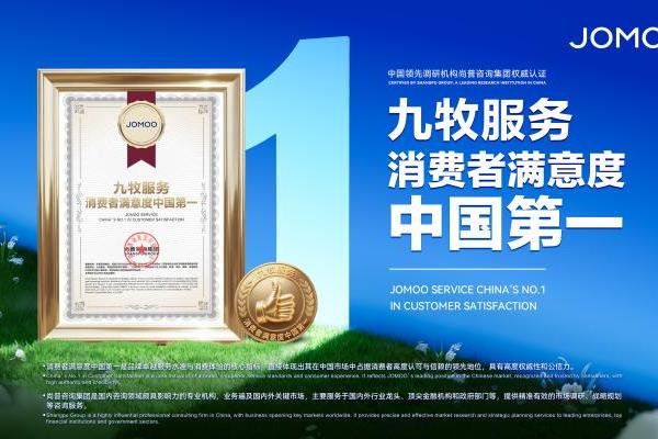 中国卫浴闪耀全球！九牧2025年拿下10项全球第一 