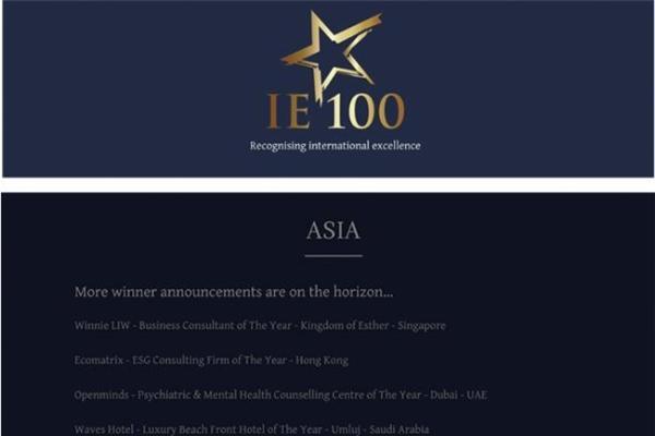 先理知学REAL PhD荣获2026 IE 100 Awards“年度国际教育领军品牌”