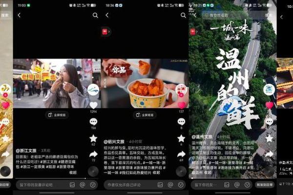 寻味浙江！抖音生活服务#浙里寻味活动收官，解锁浙里生活新体验 
