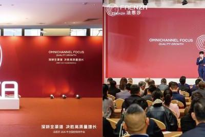 深耕全渠道，决胜高质量增长|法恩莎2026年全国经销商年会圆满召开 