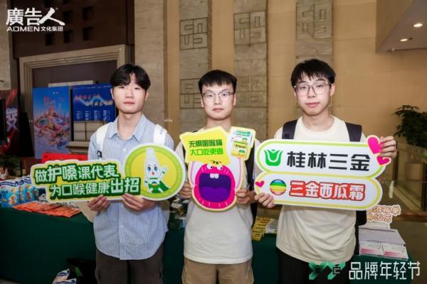 青春开嗓，引爆口喉健康声浪｜三金西瓜霜亮相2025Y2Y品牌年轻节 