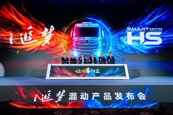 让油车新生！北京重卡i追梦创新登场 