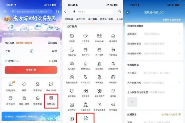东航携手上海铁路局推出“空铁联运”升级版：高铁站内轻松办理航班值机和托运行李 